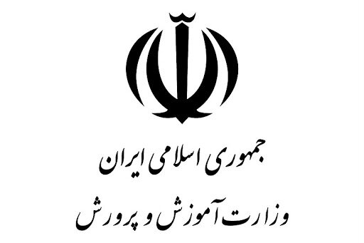 آموزش و پرورش